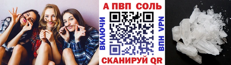 Alfa_PVP Crystall Разумное