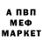 Метамфетамин пудра Vesnyanka Vesna