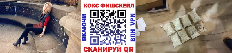 КОКАИН Fish Scale  Разумное 