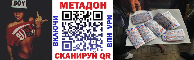 МЕТАДОН кристалл  Разумное 