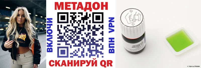 Метадон мёд Разумное
